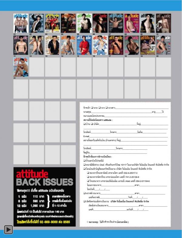 Attitude-December-2012